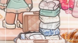 -  собираем вещи в дорогу ☝🏾# минивлог#Шортсы :﹥ ( о оπис обиз 👐🏾)