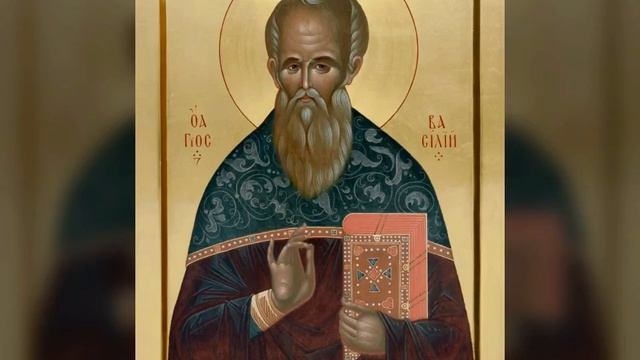 Священномученик Василий Анкирский.