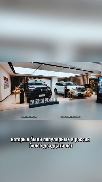 Ты ЭТО видел?! Tank 400 и 500 в салоне