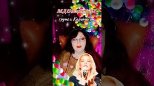 'Леденящий свет» группа Каролина