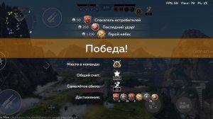 WTM летка 23 фрага