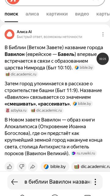 Вывод о древнем Египте и Связи масонов с Зевсом 666