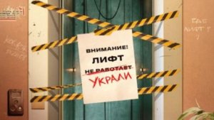 Лифт 2026 сериал 1 сезон - Русский трейлер