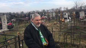 К кладбищенским чертям