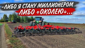 И предпосевная КУЛЬТИВАЦИЯ и УБОРКА рапса за один день. «Фигаро тут, Фигаро там»!