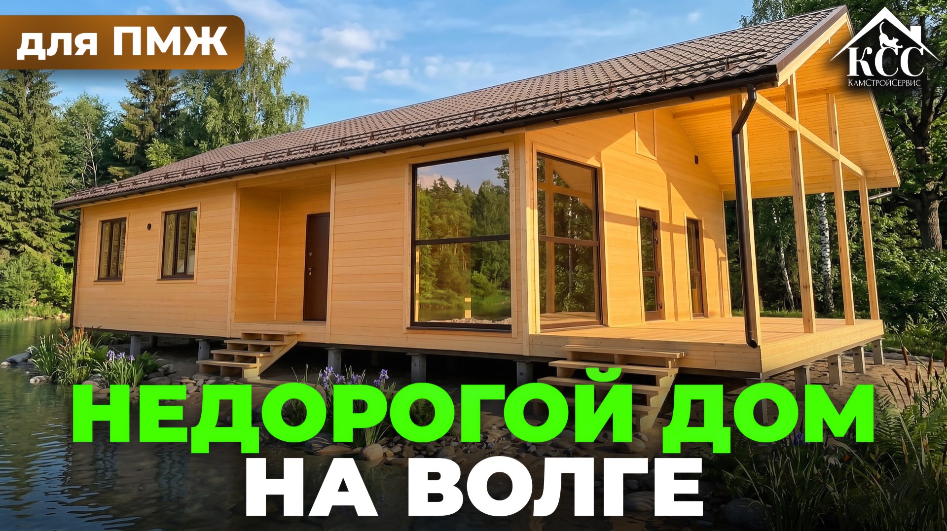 Каркасный дом для пмж на 4 спальни: обзор