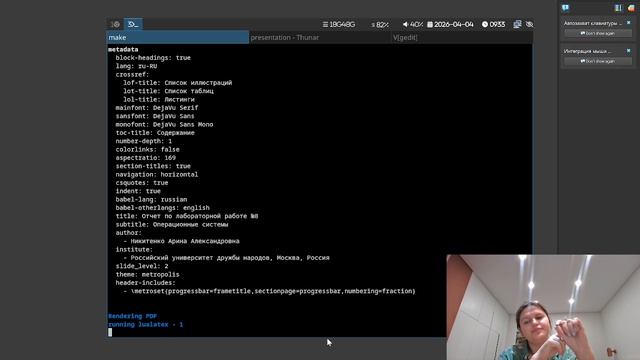 презентация 8