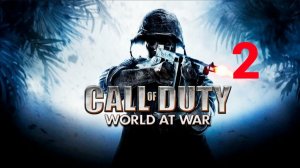 Прохождение Call of Duty: World At War #2. Слабое сопротивление.