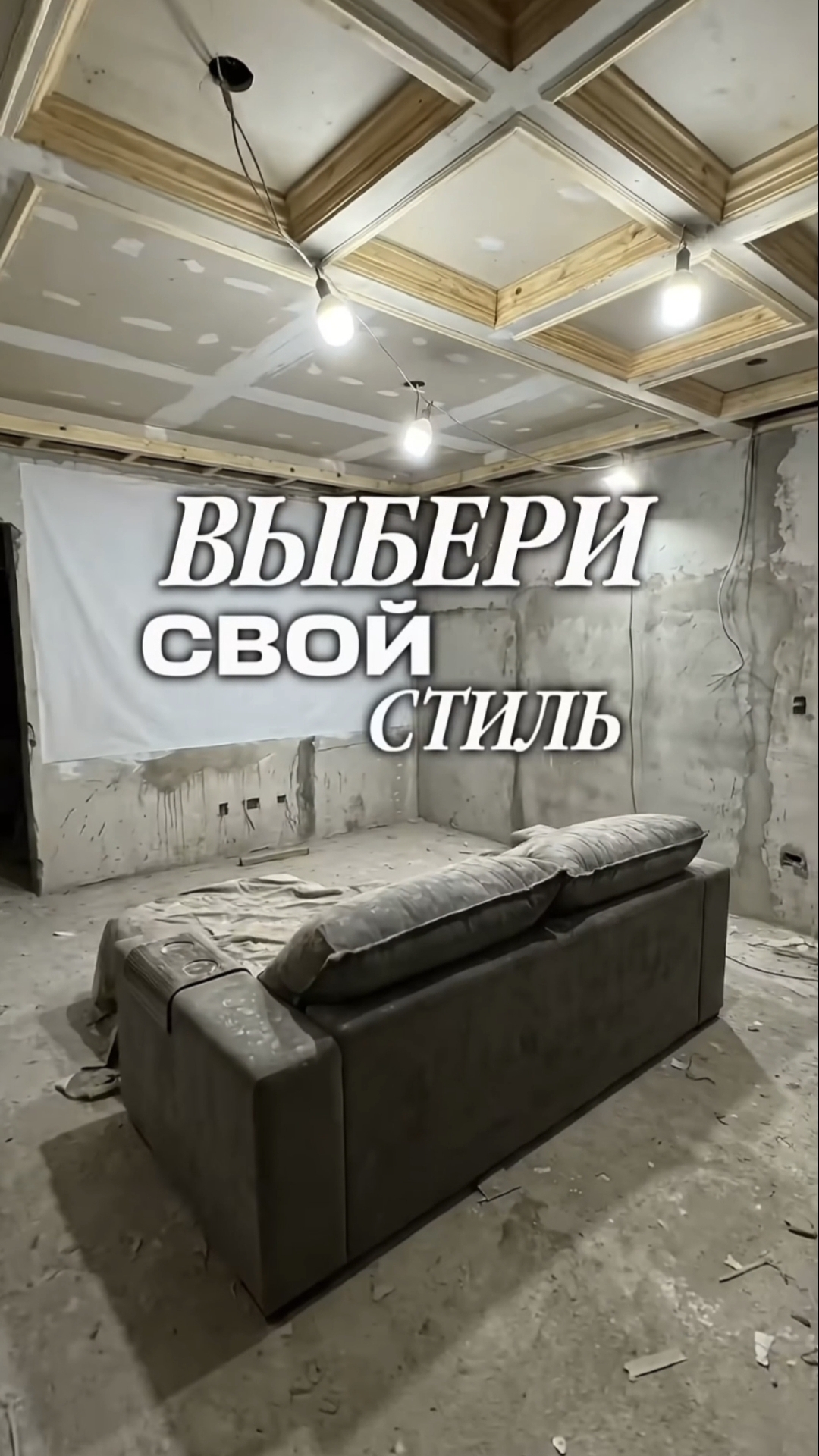 ВЫБЕРИ СВОЙ СТИЛЬ #25