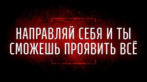 Раксрыт секрет, как всё проявляется! ★ Это просто, но очень важно