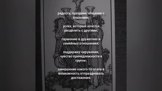 Расклад на 4 апреля.mp4