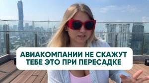 Я потеряла 100.000₽ из-за пересадки. Вот как это не повторить.
