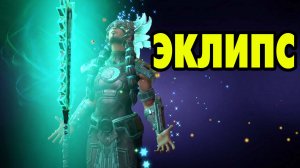 MARVEL Strike Force #139 ЭКЛИПС И ГРОМИЛА 😂