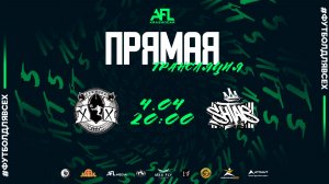 "Дубинка" - "SHTAB" | тур 9 | Вторая лига