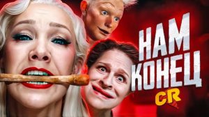 [Чак Ревью] - ВАСИЛИСА - ХУДШИЙ ФИЛЬМ ГОДА [Кино-Разнос]