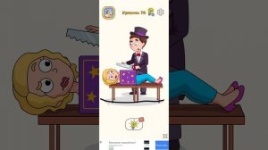 ну как игра?