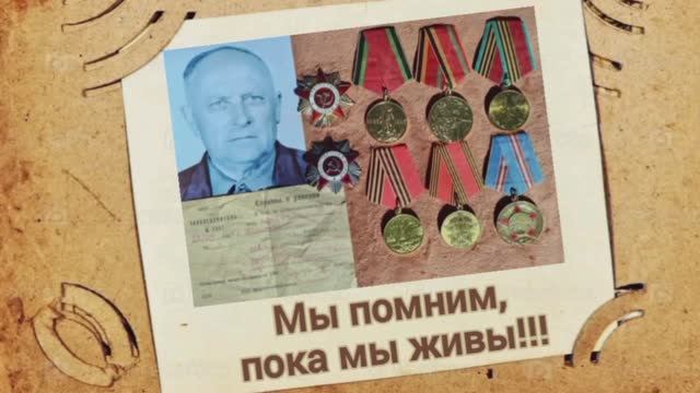Моя семейная реликвия. Мы помним, пока мы живы.