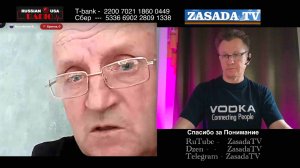 Вопросы Ответы о Происходящем