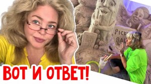 Фальконе- Как они это делают