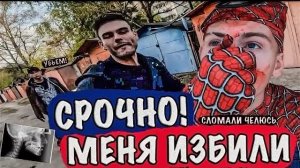 НАПАЛИ НА ЧЕЛОВЕКА ПАУКА ЗА ПАРКУР