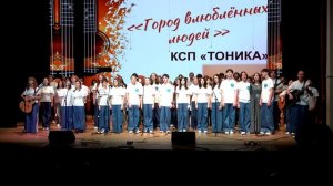 33 Играй - КСП "Тоника"