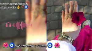 новая цыганская😻👑 песня 2026 года ищют все зачем меня игнорила запэндо 🫀🐥