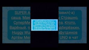 Разоблачение на андрей плея