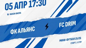 ФК Альянс - FC DRIM