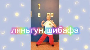 Утренний цигун 2.04.2026 #цигун #цигундляначинающих #цигунонлайн #утренний #утреннее