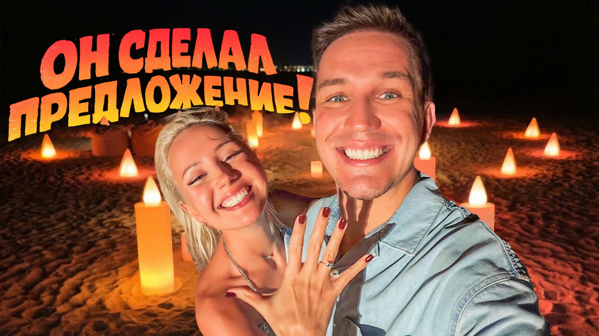 Клава Кока и Дима Масленников вместе