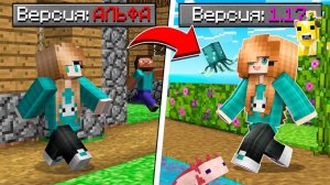 С каждой АЧИВКОЙ ВЕРСИЯ МАЙНКРАФТА ОБНОВЛЯЕТСЯ! О версиях 1.7.2 до 1.7.10 [Часть 3]