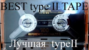 Обзор и тест кассеты BASF TPII 100 (1995)