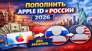 Как оплатить подписки Apple в России на сегодняшний день