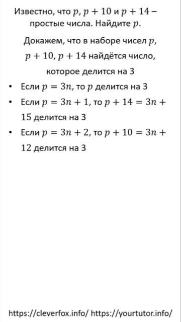 Простые числа на экзамене в Л2Ш