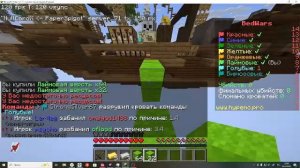 играю в бедварс