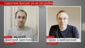 Почему сургутяне выступили против проекта «Брусники» в 51-м микрорайоне.mp4