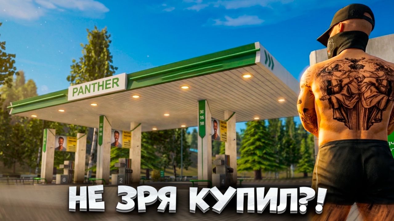 🔥Я КУПИЛ АЗС В ЮЖНОМ ДО ОБНОВЫ — ЧТО С НЕЙ СТАЛО ПОСЛЕ?