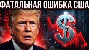 Как отключение России от SWIFT запустило конец доллара