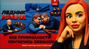 Наземка в Иране НАЧАЛАСЬ РАНЬШЕ! Трамп зачищает Зе👺Телега сопротивления Дурова - РЕУТОВА / ШЕЛЕС