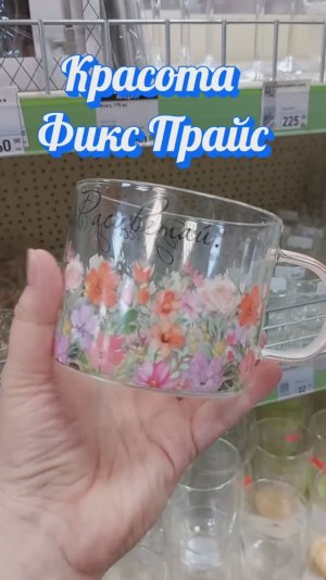 Красота Фикс Прайс новинок привезли много полки ломятся