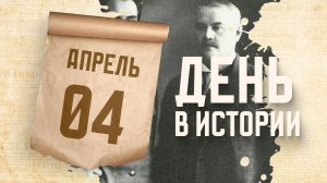 Родился Фридрих Эдуардович Фальц-Фейн. "День в истории"