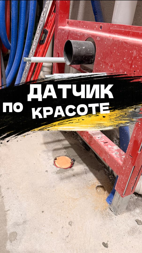 Про датчики протечки 🌚