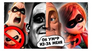 МРАЧНАЯ ВЕРСИЯ «СУПЕРСЕМЕЙКИ», КОТОРОЙ НАС ЛИШИЛИ! - Другое продолжение, жестокость и измены!