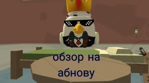 обзор на абнову