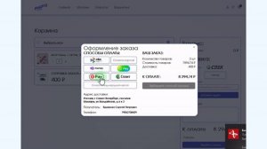 SakuraGold. Энзимно-пептидный комплекс. Оплата первого заказа, 4 апреля 2026 г.