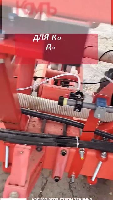 Переоборудование сеялки под ЖКУ