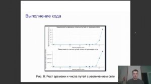 Lab02 - Защита презентации (Методы математического моделирования в кибербезопасности)
