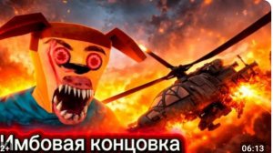 имбовый конец в 5 ночей с Тимохой 5