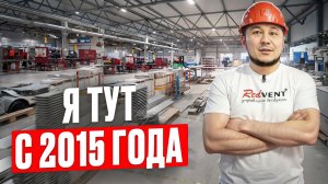 Мой босс - мой наставник и лидер компании. Инженер-конструктор о работе в Рэдвенте