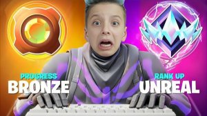 Unreal Муки: Как Это Играть на Самом Высоком Ранге Fortnite?! 😱🎮